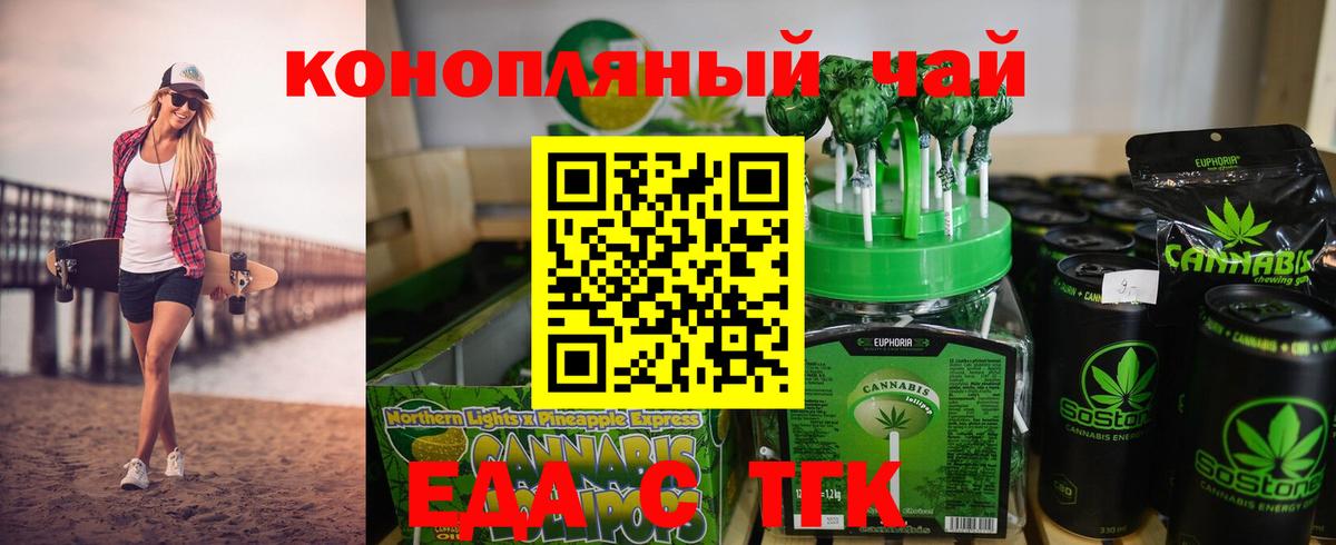 Cannafood марихуана  Вход с VPN  Белогорск 