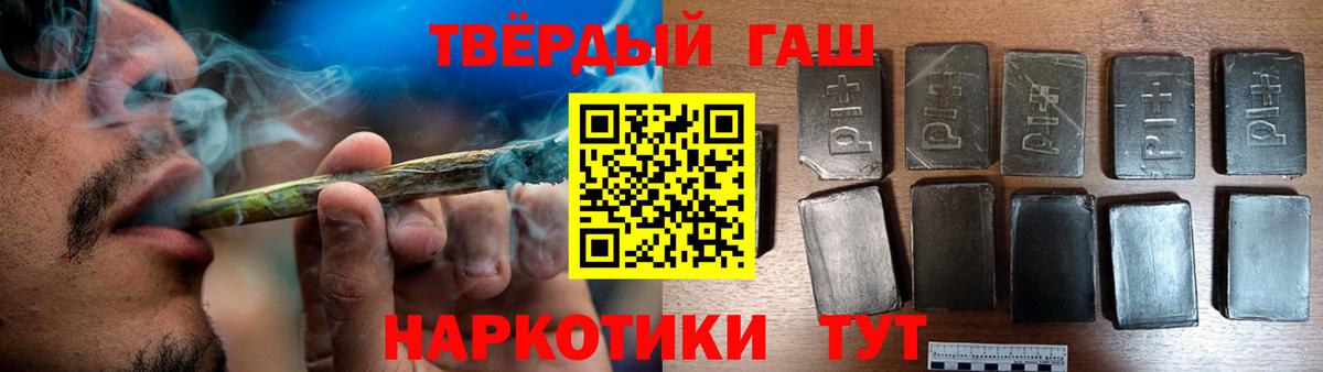 где купить наркоту  ГАШИШ убойный  ГАШИШ  Гашиш гашик  Вход с VPN  Белогорск 