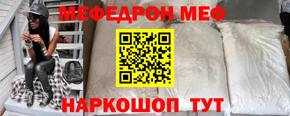 МЕФ Белогорск