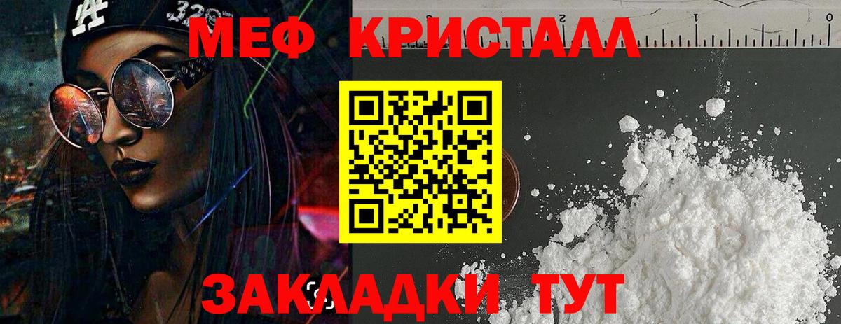 Белогорск  Меф мяу мяу  Вход с VPN  МЕФ мяу мяу 